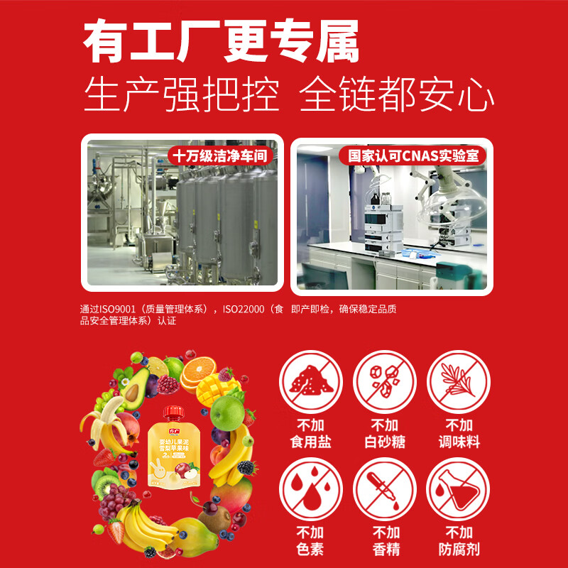 方广婴幼儿果泥80g多口味婴标0添加宝宝果泥零食 三口味*4 80g*12袋