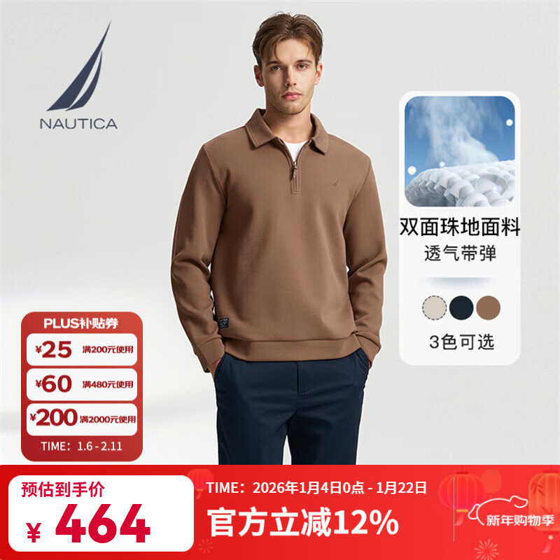 诺帝卡（NAUTICA）【商场同款】春夏新款双面珠地亲肤舒适半拉链翻领卫衣男KO4306 蜜棕20C M