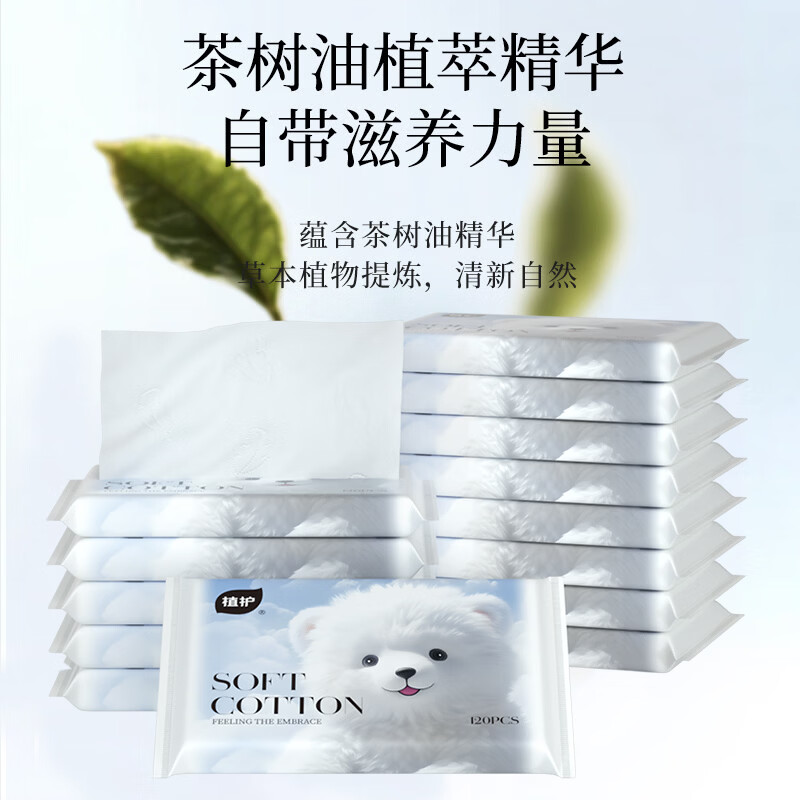 植护乳霜纸云柔巾乳霜保湿抽纸便携面巾纸宝宝儿童软抽纸 3层 40抽*56包