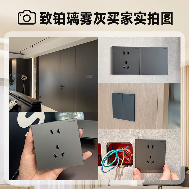 施耐德开关插座面板 家用86型 二三五孔墙壁电源插座 致铂系列璃雾灰色 五孔插座