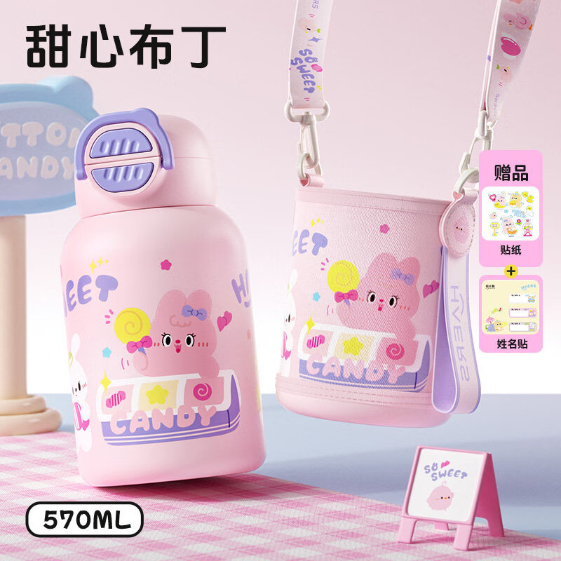 哈尔斯儿童保温杯男女孩上学专用水杯幼儿园宝宝316不锈钢吸管杯 【双饮-316无缝内胆】甜心布丁570ml