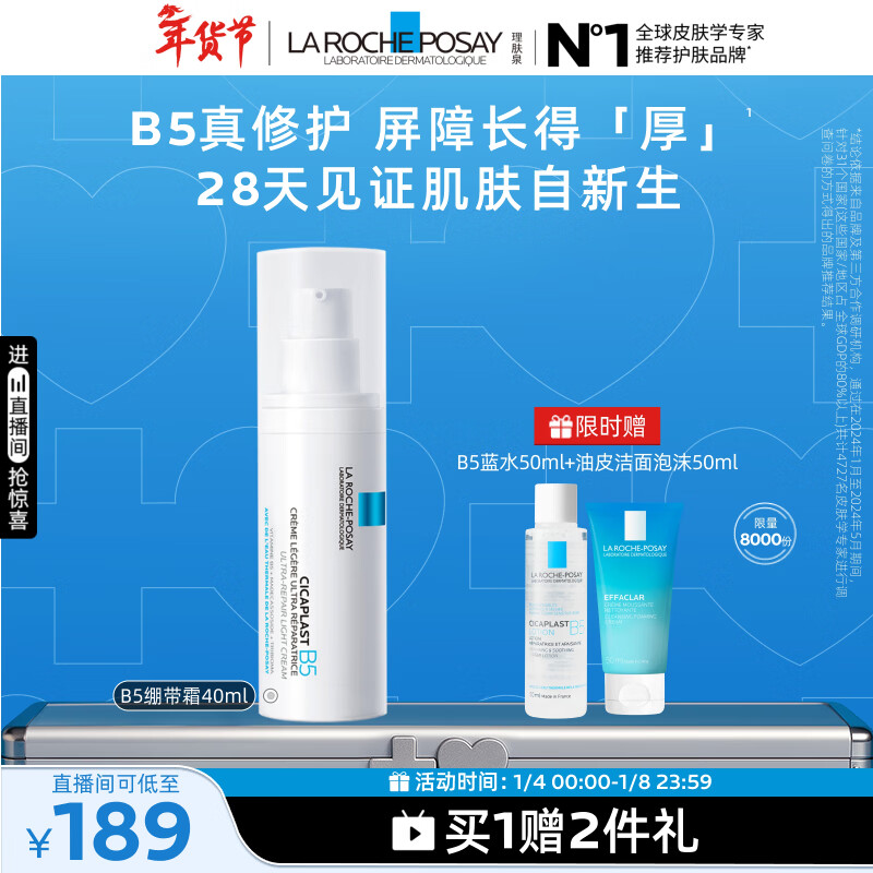 ����ȪB5����˪40ml�޻����������滺���쵭ӡ�۱�ʪ��˪����Ʒ�������� 179Ԫ