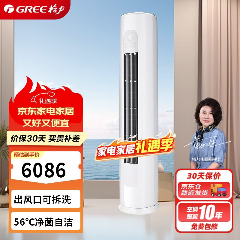 Gree/���� ���� 3ƥ ��� KFR-72LW/(72504)FNhAa-B1  5182.85Ԫ