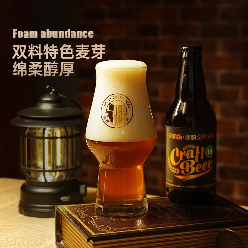 黑狸精酿原浆啤酒整箱礼盒 修道院风格高度烈性啤酒 18°P 双料·金色大麦【体验装】330ml*2瓶