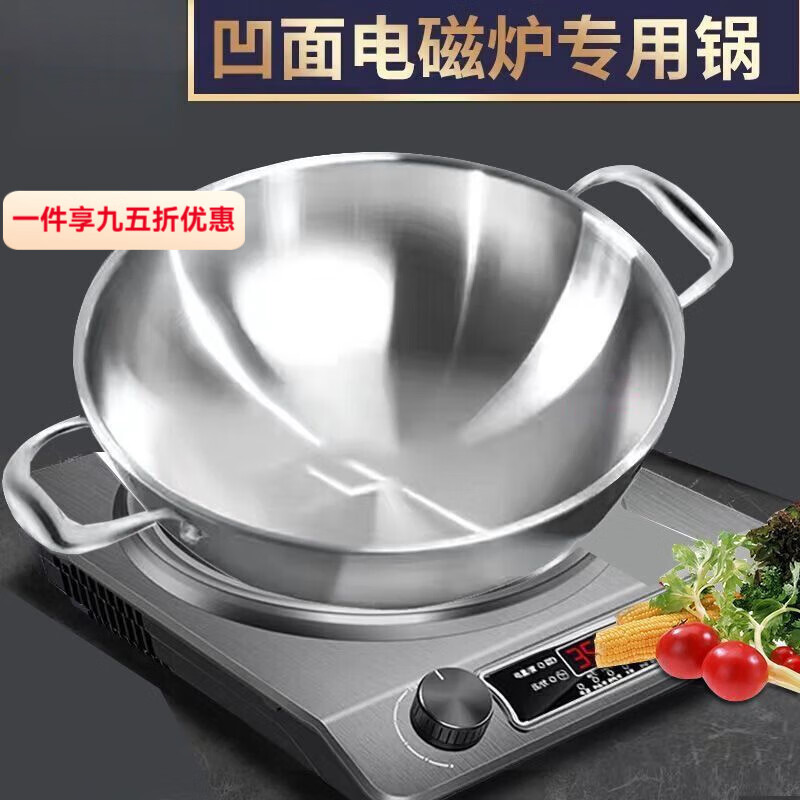 欧品缘316不锈钢无涂层双耳炒菜无油烟尖底圆底锅凹型电磁炉燃气灶家用 32无盖 1寸