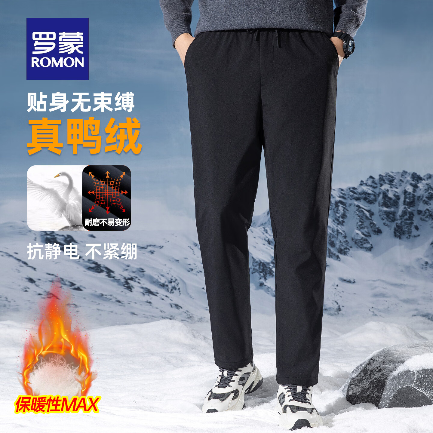 罗蒙（ROMON）男士外穿羽绒裤秋冬新款休闲百搭中青年加厚保暖长裤男 K05黑色【平脚款】 L (175) 【建议120-140斤】