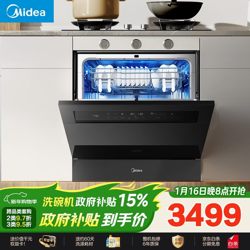 美的（Midea）【灶下V9 Pro】洗碗机嵌入式家用灶下103L升级一键洗烘蒸汽单消毒七星消杀105℃热烘洗消一体机