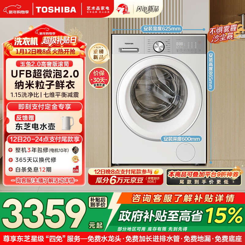 toshiba/��֥ ����2.0���ݰ� 10KG ��Ͳ DG-10T183BW  3224.12Ԫ