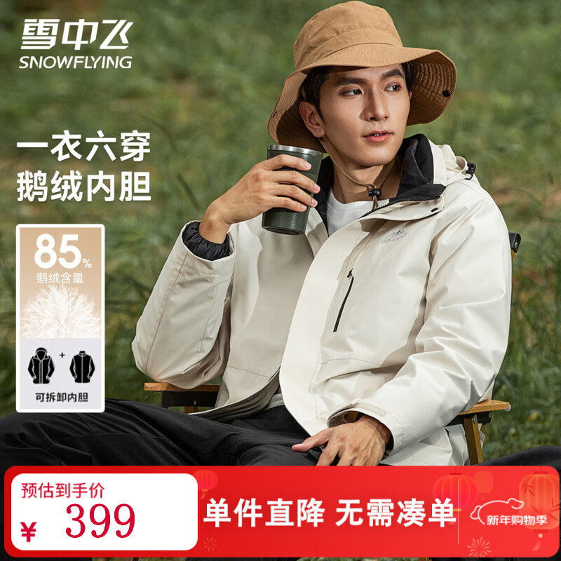 雪中飞鹅绒男士轻户外秋冬季休闲骐骥红工装保暖户外防风连帽羽绒服外套 燕麦色（男女同款） 2XL (185)