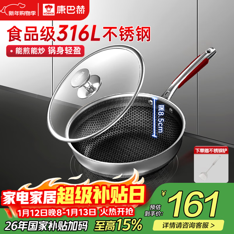 ���ͺճ����峴�����Ѽ峴���ù�316L�����28cmƽ�׳������������� ˫�滨�Ƽ峴����+�ֲ� 28cm 161.42Ԫ(������)