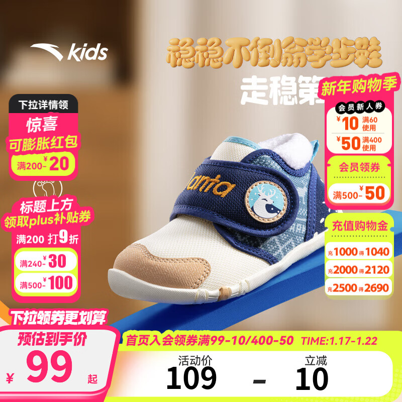 安踏儿童男婴童棉鞋不倒翁学步鞋2025秋冬季加绒保暖软底宝宝运动跑鞋 象牙白/新墨水蓝/鼠尾草绿-1 22