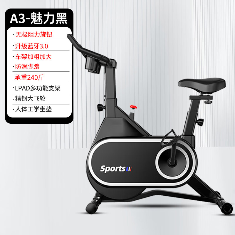 汗马动感单车家用智能蓝牙APP室内自行车健身运动减肥器材 无极阻力无磁控-黑