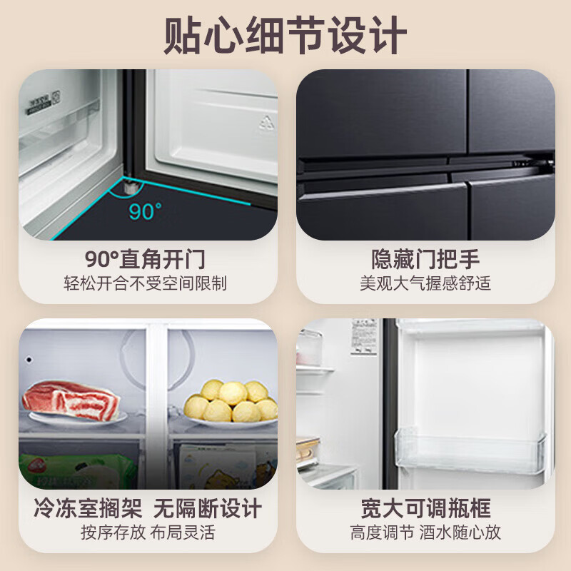 格力(GREE)晶弘十字对开门四开门冰箱一级能效 深冻-33°变频三档变温母婴净味超薄嵌入式 BCD-546WPSCL