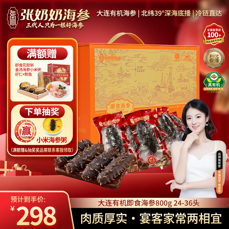 �����̴����л���ʳ����800g24-36ͷ��Ʒ������Ⱦ����ˮ����� ������� 144Ԫ