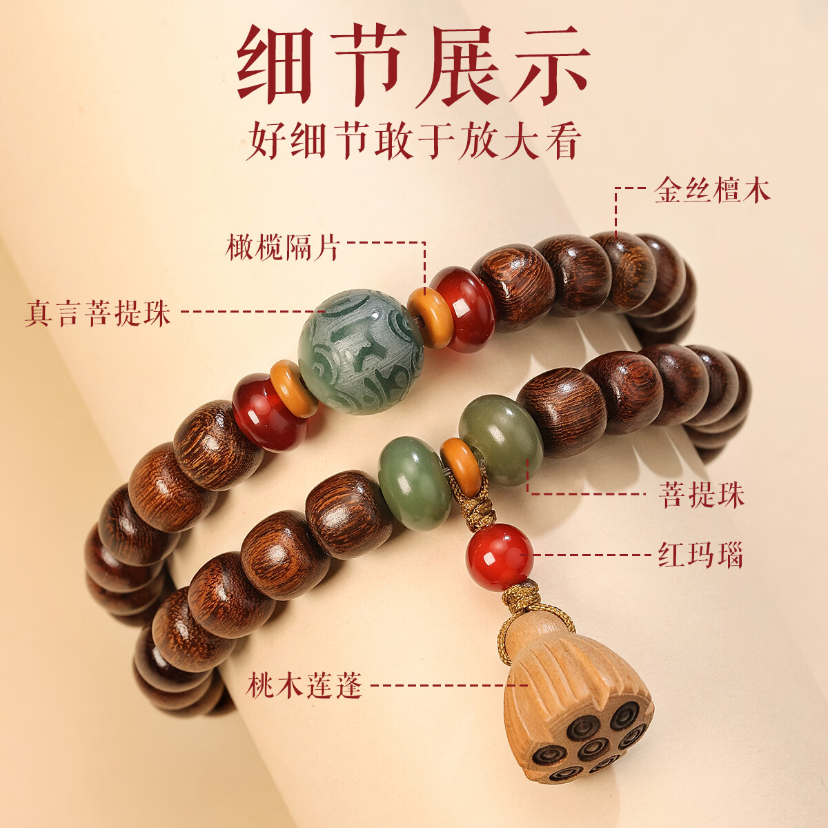 静风格两世欢菩提双圈手串饰品桃木莲蓬玛瑙石本命年生日七夕礼物送女生 檀木菩提莲蓬手串