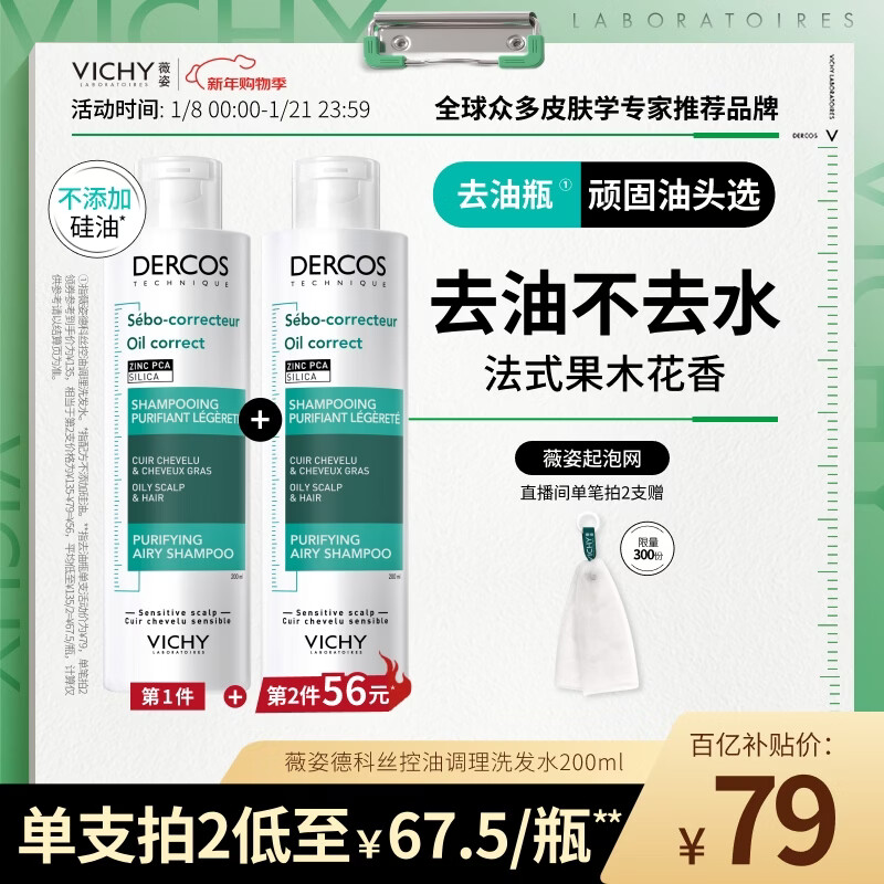 ޱ�ˣ�VICHY��ȥ��ƿ����ϴ��ˮ��ʿŮʿͨ���޹�����ˬ����ϴ��¶ϴͷ��200ml 53.67Ԫ