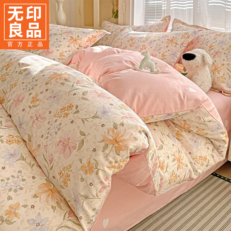 无印良品田园风新疆全棉床上四件套纯棉床单被套家用裸睡床笠款床品套件四 苏糖-粉 【全棉面料 安心舒睡】 1.2m 床单款 三件套-被套150x200cm
