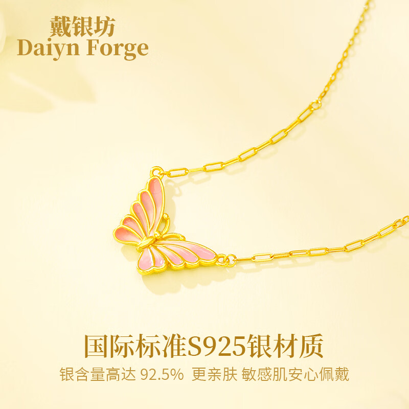 戴银坊蝴蝶项链女款女士首饰新款吊坠214情人节新年生日礼物送女友老婆 【七夕限定】绮梦蝶舞项链*玫瑰礼盒+礼袋+贺卡