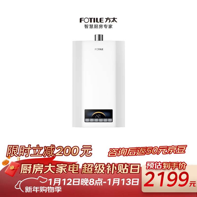方太燃气热水器16升 天然气 速热省气 水伺服智能恒温  轻音安睡洗 S16D1-FR