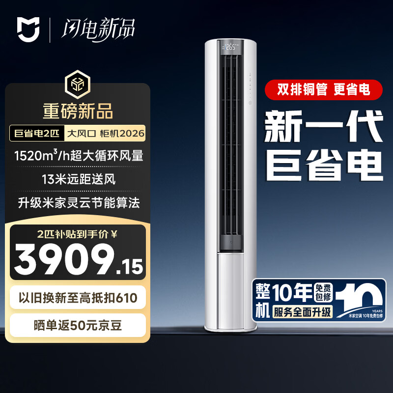 MI/С�� ��ʡ��2026�� 2ƥ ��� 51LW-PL30/N1A1(W) 4598Ԫ