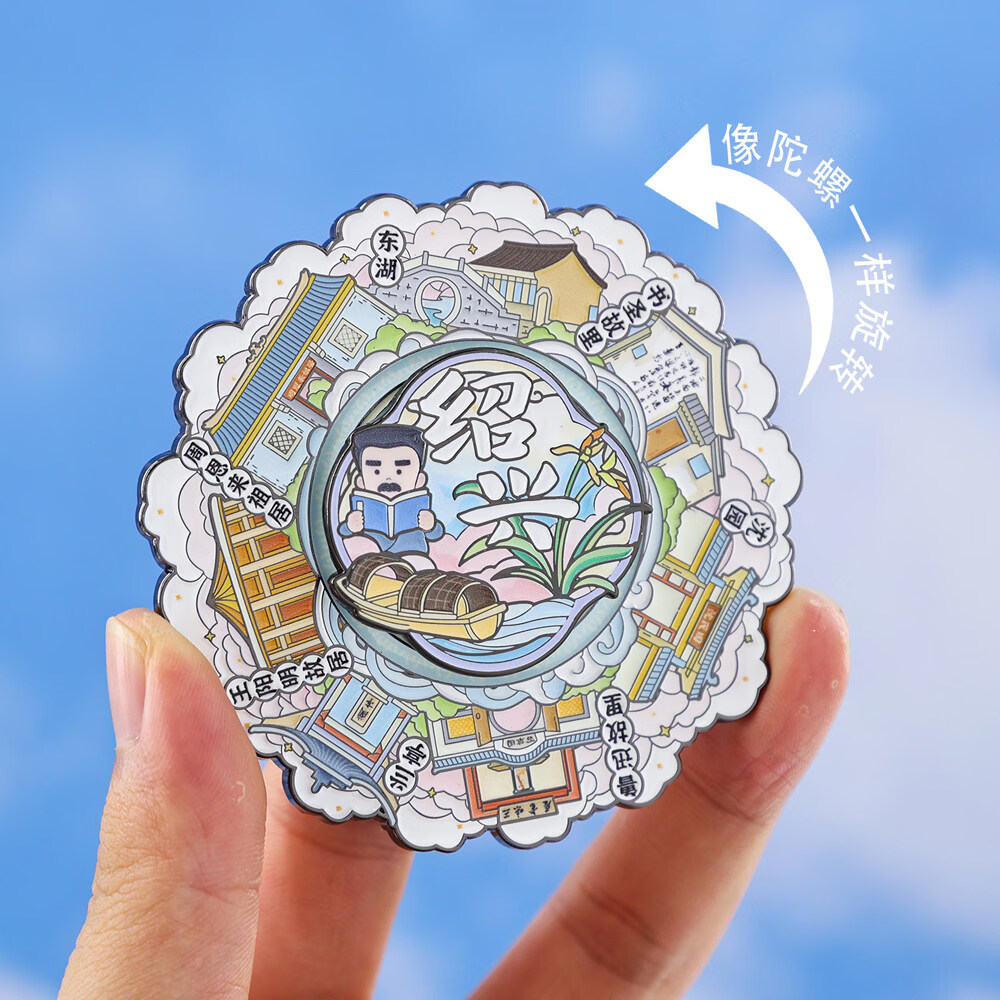 浙江省绍兴旋转金属冰箱贴定制杭州北京故宫博物馆文创旅游纪念品 浙江.绍兴 金属冰箱贴(双层 可旋转)