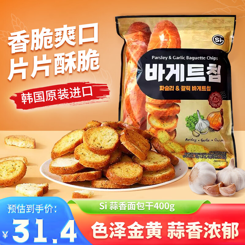 韩国进口SI蒜香味面包干凑单到手5.85元