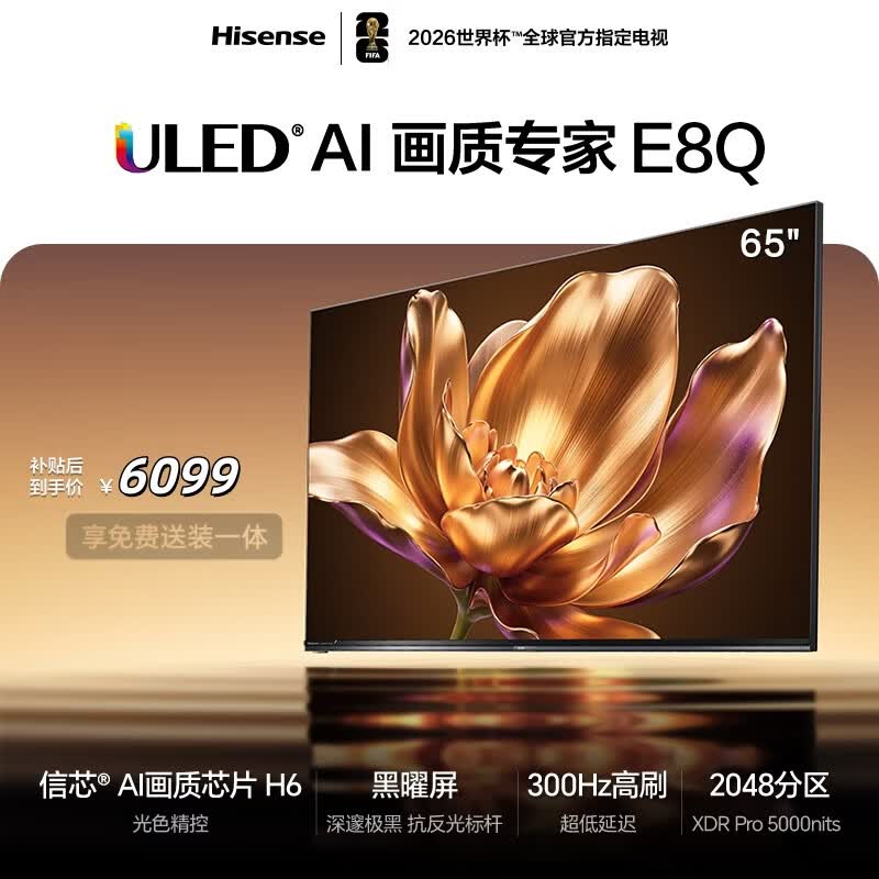 2026年电视机品牌排名前十名,这10款8K超清巨幕,沉浸观影爽爆了!-图片3