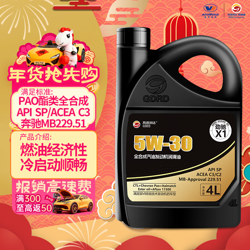 �ߵ���ﾢ��X1ϵ��PAO����ȫ�ϳɻ���C3 MB229.51 SP 5W-30 4L��������