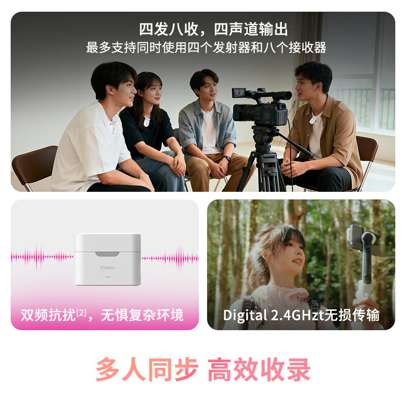 声刻（SYNCO）麦啵啵 迷你无线麦克风夹领式迷你直播设备麦手机采访收音降噪 桃夭粉 一拖二(带充电盒) 京东折扣/优惠券