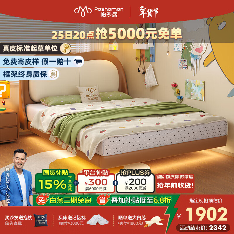 帕沙曼儿童床2025新款女孩儿家用真皮悬浮床儿童房家具 8381CP 15cm钢木排骨架+无灯 1500mm*2000mm