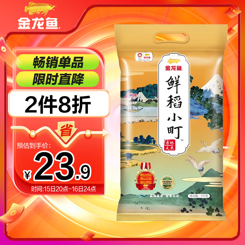 金龙鱼 东北大米 鲜稻小町 寿司香米 10斤