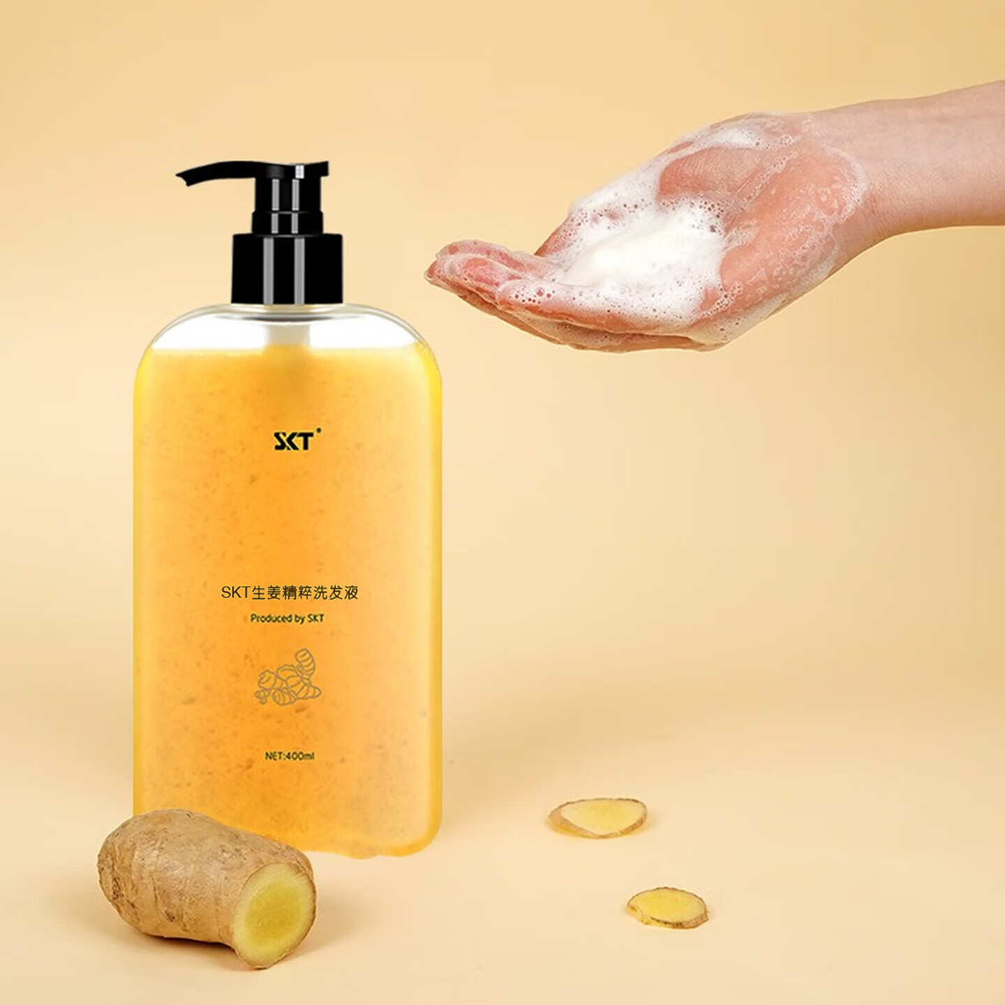 SKT生姜洗发水男女强根健发去屑止痒防脱防溢脂老姜王姜汁真姜粒添加 生姜洗发水400ml