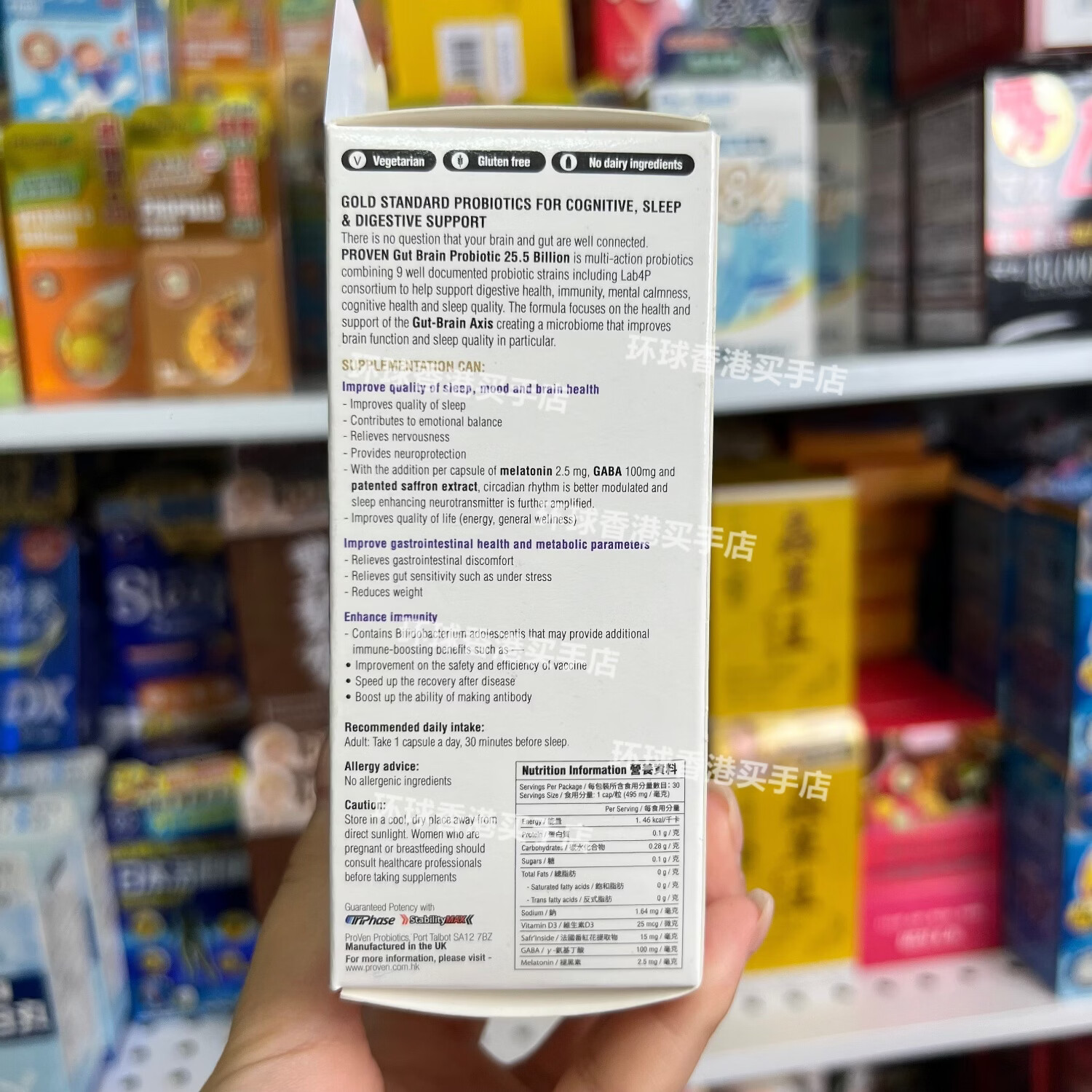 PROVEN香港代购进口补脑甜睡配方255亿益生菌好眠深睡整肠排毒瘦身减脂 补脑甜睡配方益生菌 30粒*1盒