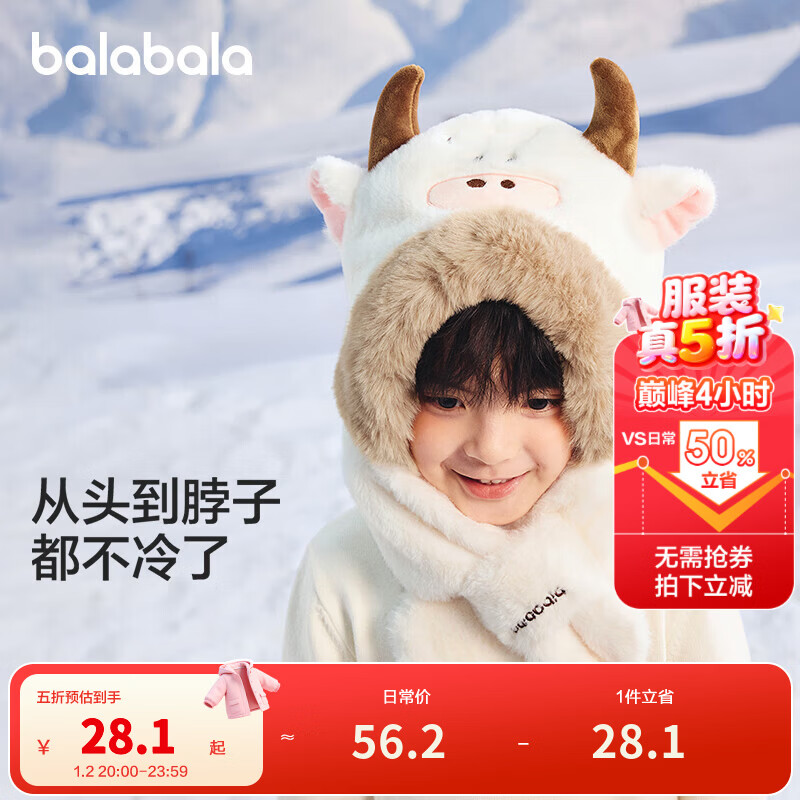 巴拉巴拉儿童帽子围巾一体防风男童女童加绒保暖冬季可爱萌宝宝温暖护耳帽 贝壳卡50201 90cm(适用头围50cm，2-3岁)