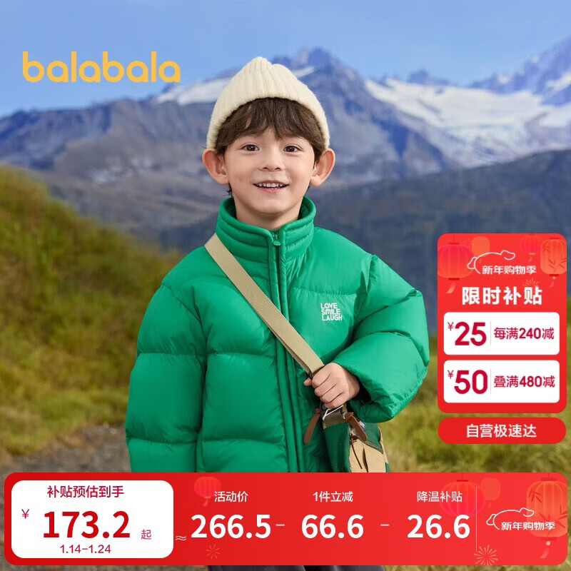 巴拉巴拉童装儿童羽绒服男童外套女童面包服冬装保暖立领外套时尚
