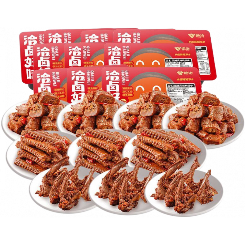絕味食品絕洽鎖鮮鹵鴨脖鴨翅鴨鎖骨麻辣甜多款組合 鴨貨熟食下酒小吃 【10盒】脖4盒+鎖骨3盒+翅3盒
