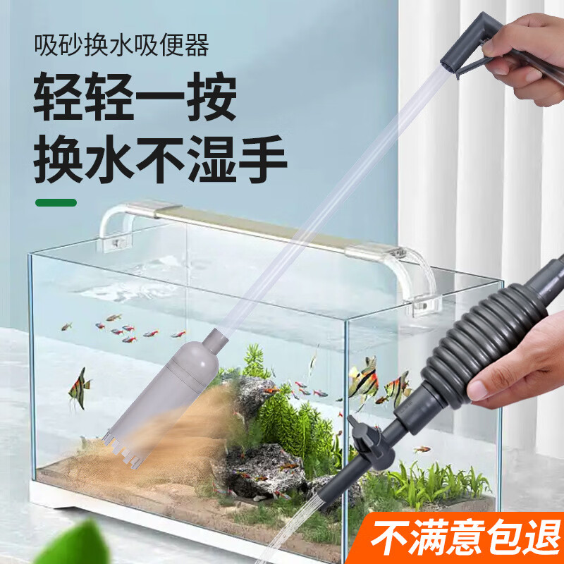 【精选】鱼缸换水器虹吸抽水管洗沙手动清理吸鱼粪大缸清洁工具吸 【升级】弯头大型170cm