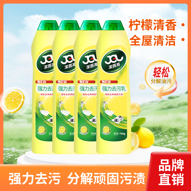 �������๦��ǿ��ȥ����700g*4 ������ԡ��ˮ��������ש������������