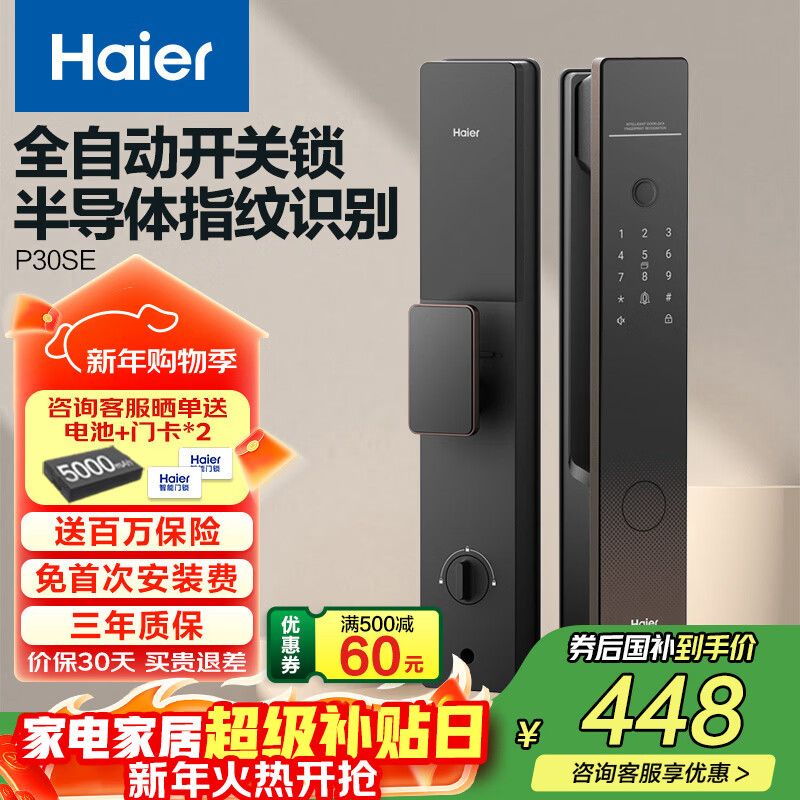 ���� �����Զ�����P30SE ����  447.95Ԫ