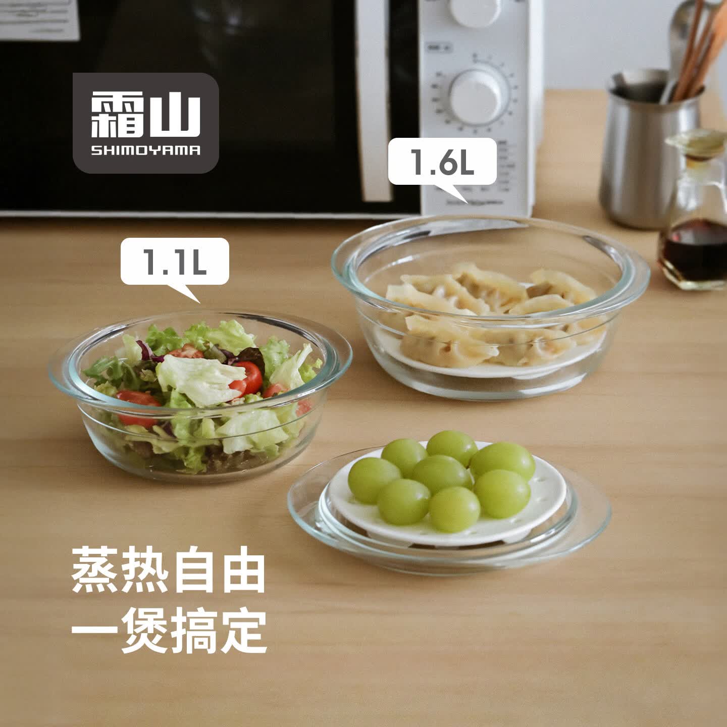 霜山耐热玻璃煲微波炉蒸盘套装家用带盖热菜蒸蛋双耳碗沙拉泡面碗 【1.6L】内口径18.5cm