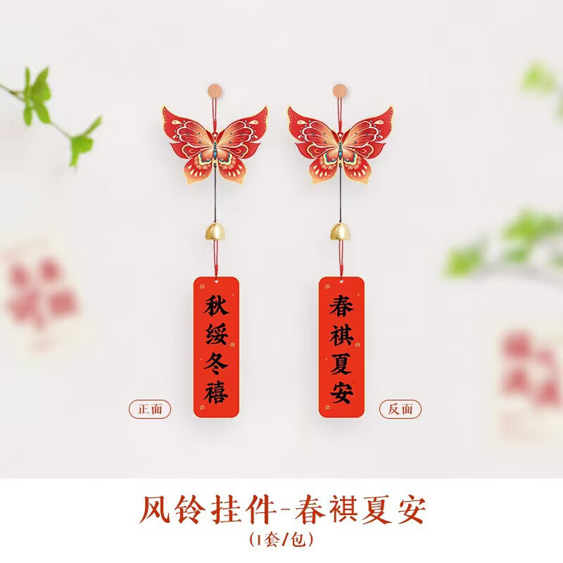 【工厂直发】2026新年春节挂饰过年房门装饰客厅福字挂件蛇年元旦 平安喜乐+游鱼之乐