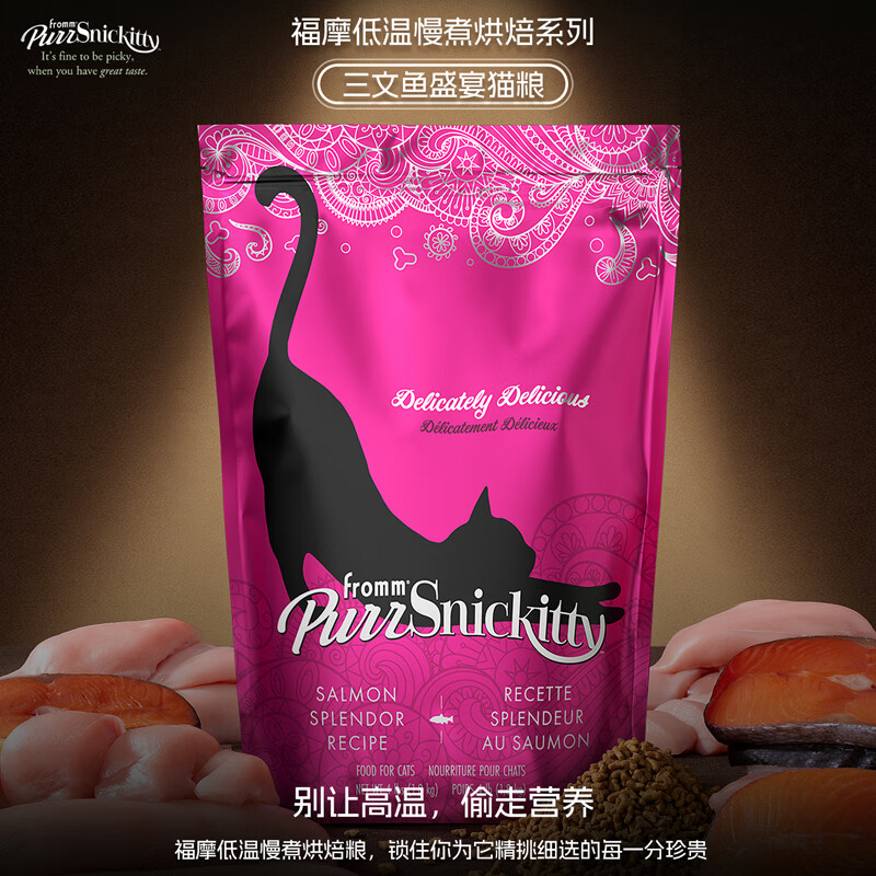 福摩（Fromm）三文鱼配方低温慢煮烘焙猫粮6oz（170g）低温慢煮 美毛护肤