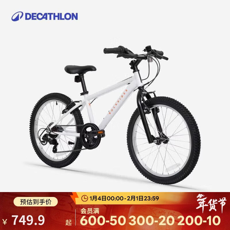 迪卡侬自行车EXPL120青少年山地车6速20寸学生通勤单车自行车-4810987