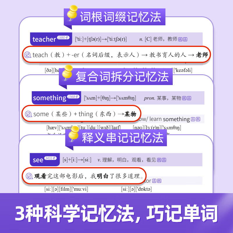 【官方旗舰店】2026初中词汇闪过 小升初衔接 闪过小学英语词汇 初中英语词汇闪过 小升初英语单词汇总 中考词汇闪过 单词书背单词 小升初词汇+默写本