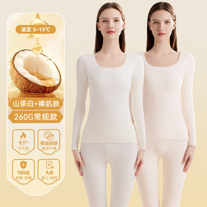 无痕保暖内衣女加厚加绒德发热修身上衣打底衫秋衣秋裤套装冬季 山茶白+裸肌肤-2件上衣 S