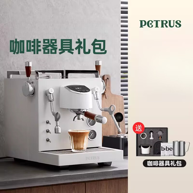 柏翠（petrus）柏翠商用半自動(dòng)咖啡機(jī)雙鍋爐家用意式濃縮萃取 白色