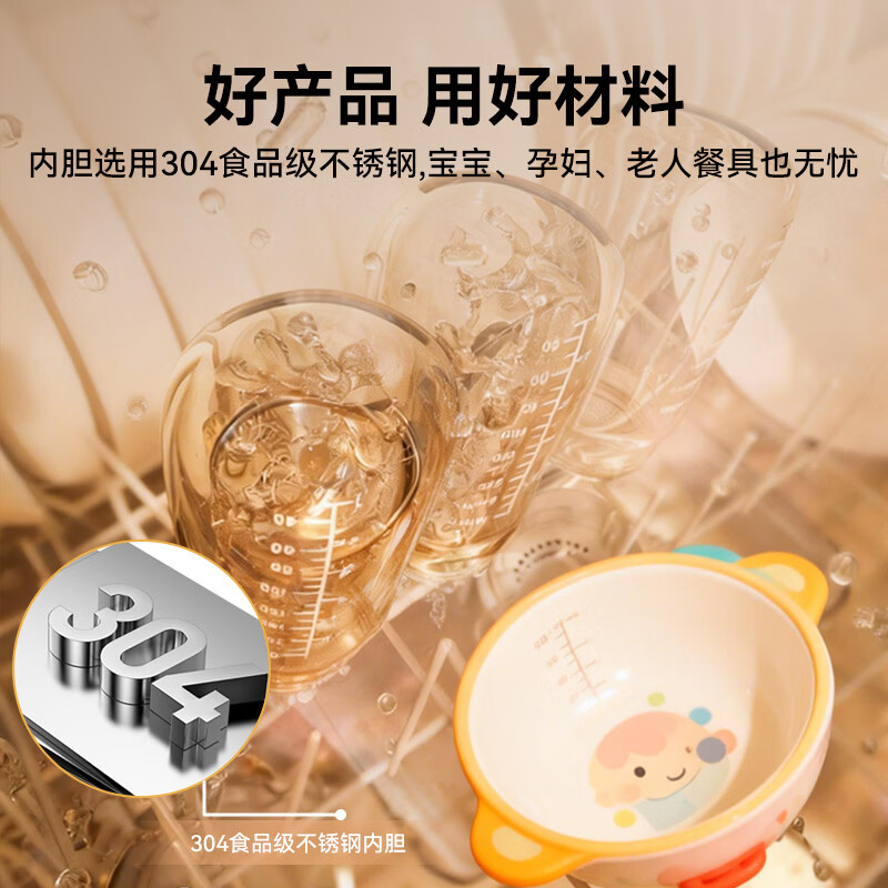 全靓【5D强效烘干 无水珠】家用嵌入式洗碗机免水洗消毒 全腔304内胆 UV臭氧杀菌7天存储长效干爽无霉 无菌0残水|白色