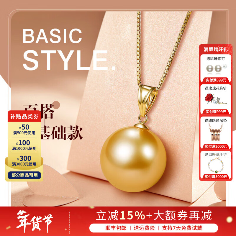 珍珠皇后优雅18K金南洋金珠吊坠 正圆强光海水珍珠项链女生日礼物送女朋友 【11-12mm】+s925银链