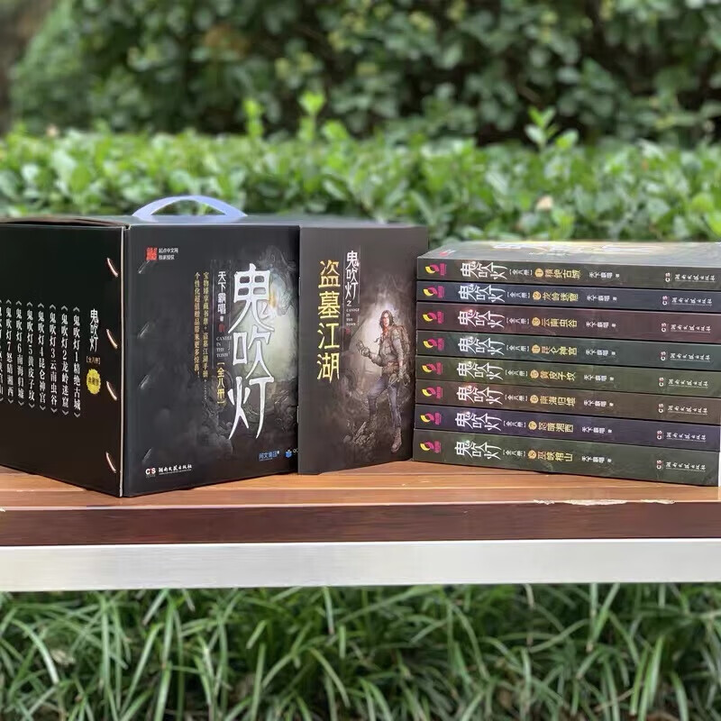 【套装赠手提礼盒+藏书票*8】鬼吹灯全套无删减正版典藏礼盒版全集 天下霸唱盗墓小说开山之作 怒晴湘西+精绝古城+云南虫谷+昆仑神宫+巫峡棺山+龙岭迷宫+黄皮子坟+南海归墟 鬼吹灯典藏礼盒版全集1-8册