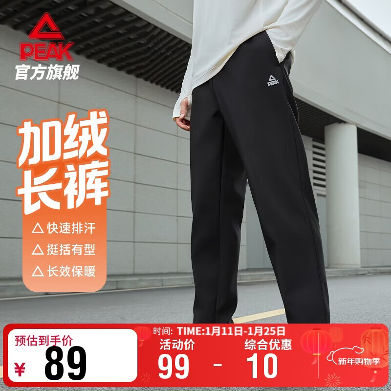 匹克运动长裤男秋季宽松跑步防泼水梭织户外加绒百搭休闲裤子DF354001